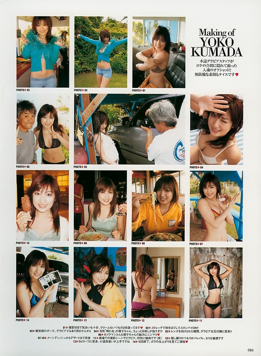 [唯美写真] 熊田曜子 Yoko Kumada《Love Ultimate》